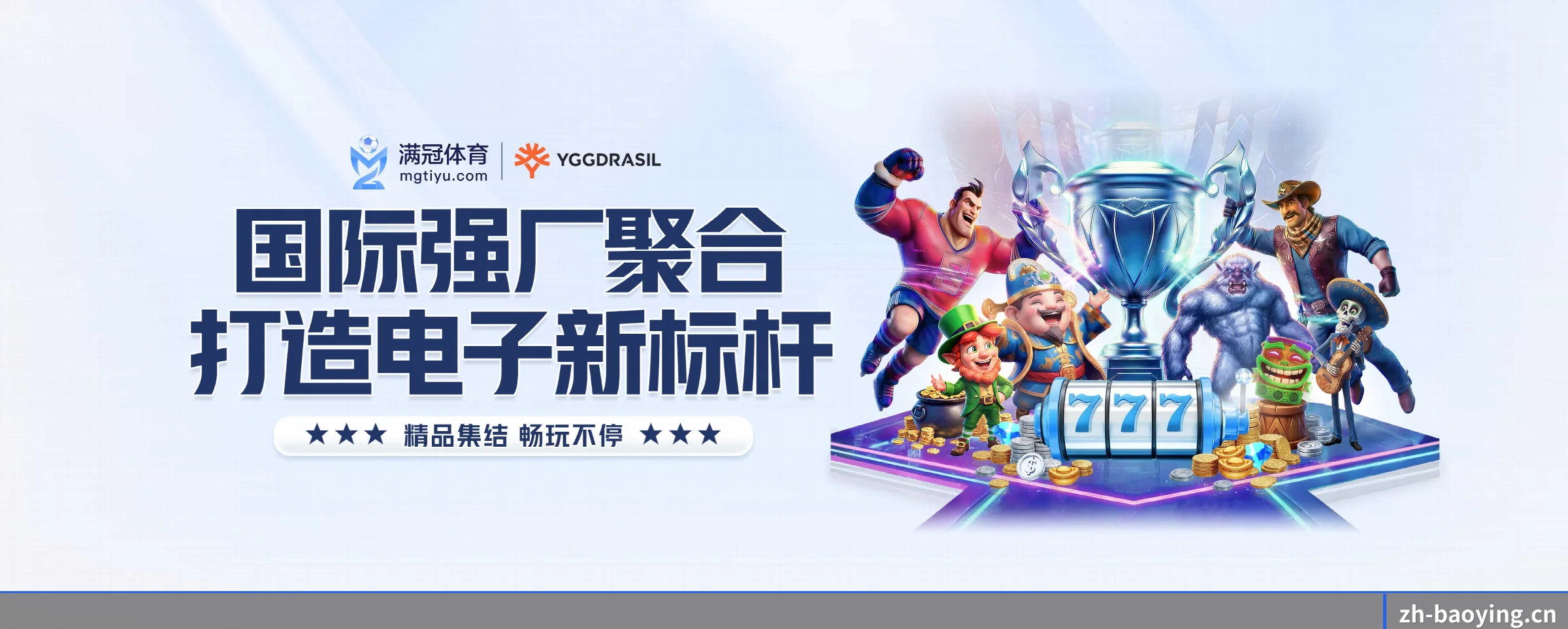 BBIN宝盈的前行方向 - 长期内容价值积累